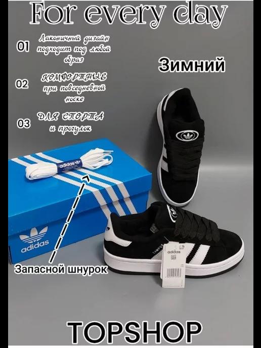 Кроссовки зимние Adidas Originals Campus 00s