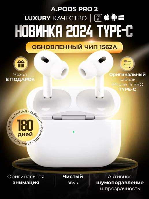 LuxAudio | Наушники Air Pro 2 type-c iPhone и Android