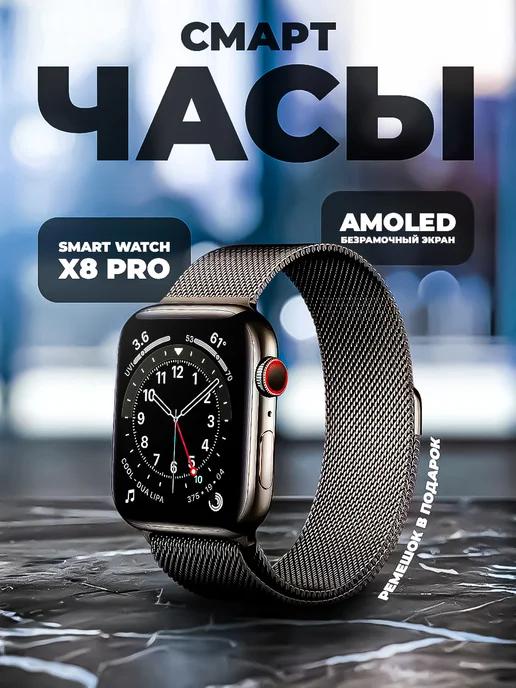 Honor | Смарт часы Smart Watch 8 Pro