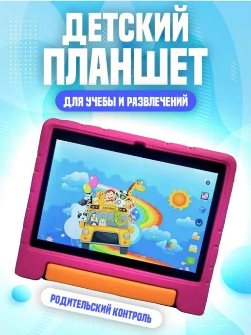 Планшет Детский ATOUCH KT36 6 256GB (10 Дюймов)