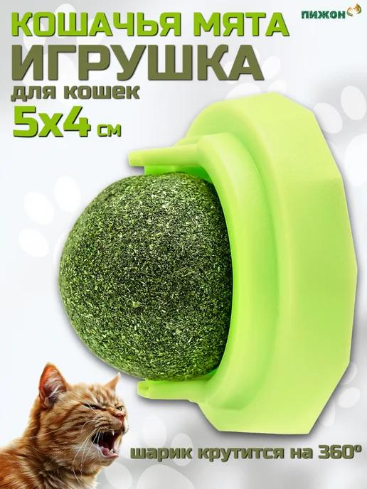 Интерактивная игрушка для кошек из кошачьей мяты леденец