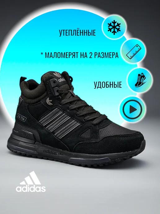 кроссовки зимние zx 750