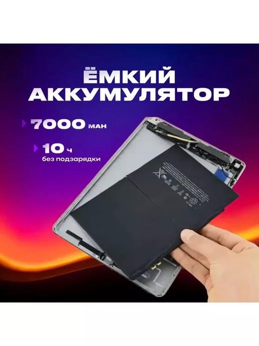 Планшет SmartX 20 pro с клавиатурой и чехлом 4gb 64gb