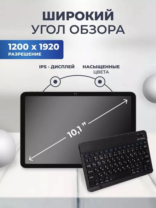 Планшет SmartX 20 pro