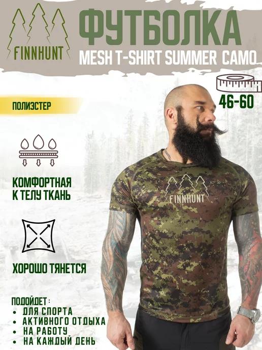 Футболка Summer Camo камуфляжная тактическая