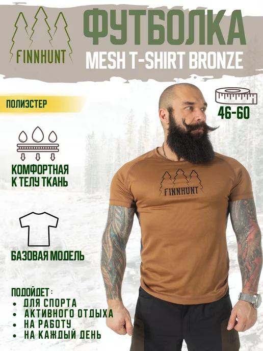 FINNHUNT | Футболка Bronze летняя тактическая