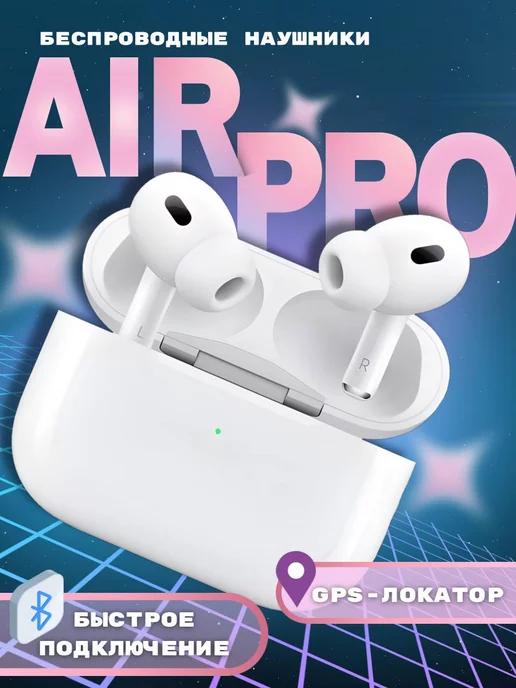 Беспроводные наушники AIR Pro2 для iPhone и Android