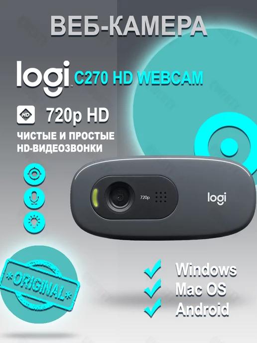 Веб-камера C270 HD WEBCAM