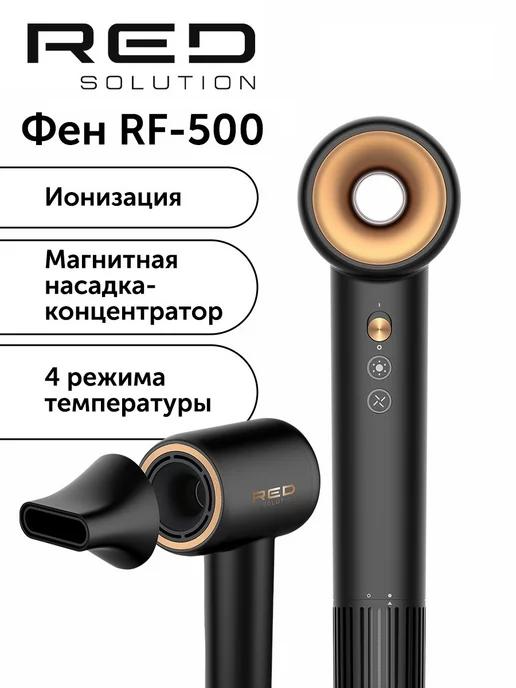 Фен для волос с ионизацией RF-500