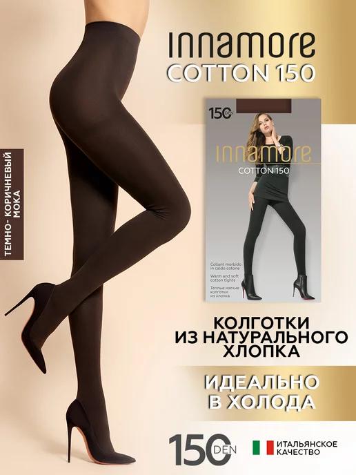 Колготки зимние теплые Cotton 150 ден из хлопка