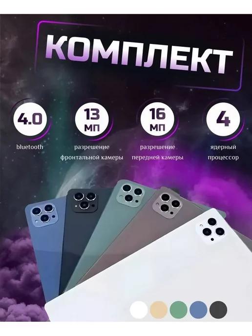 Планшет X19 pro с клавиатурой 6 gb 256 gb