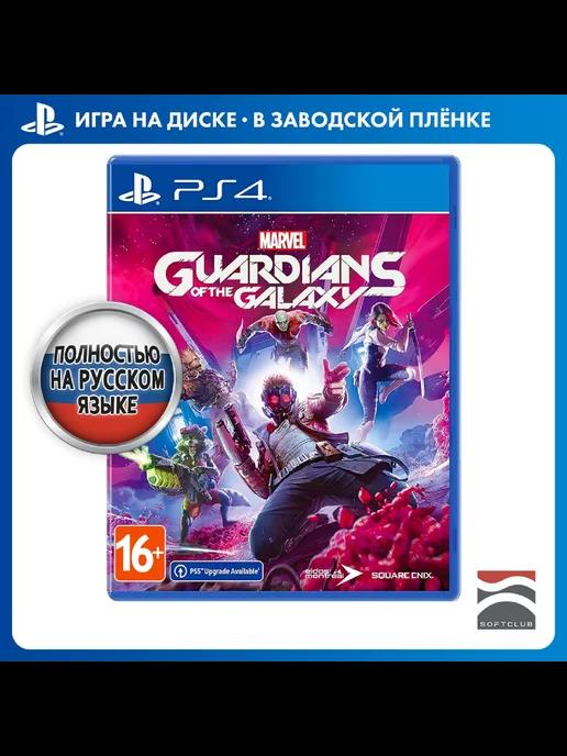 Marvel's Guardians of the Galaxy [PS4, русская версия]