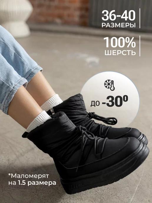 Дутики зимние короткие на платформе