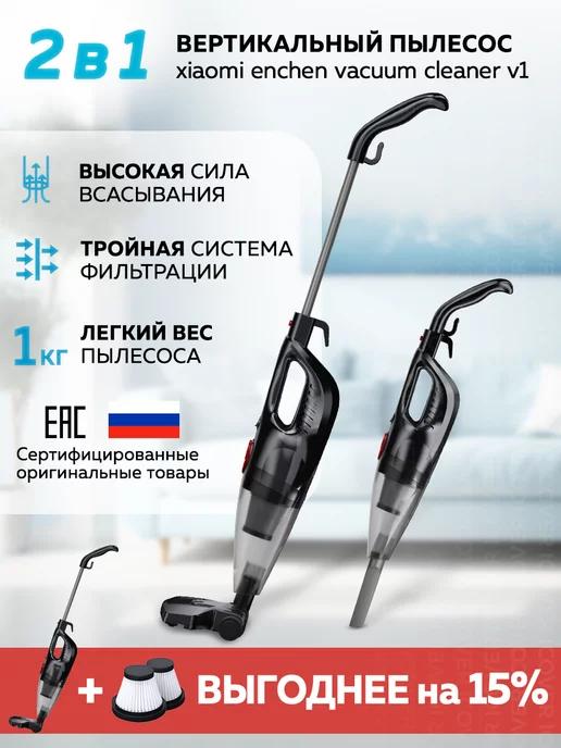 Ручной пылесос Vacuum Cleaner V1 +фильтр для пылесоса