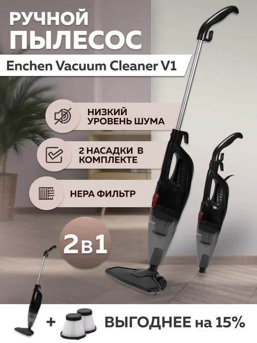 Ручной пылесос Vacuum Cleaner V1 +фильтр для пылесоса