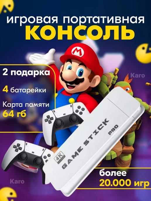 Игровая приставка консоль game stick