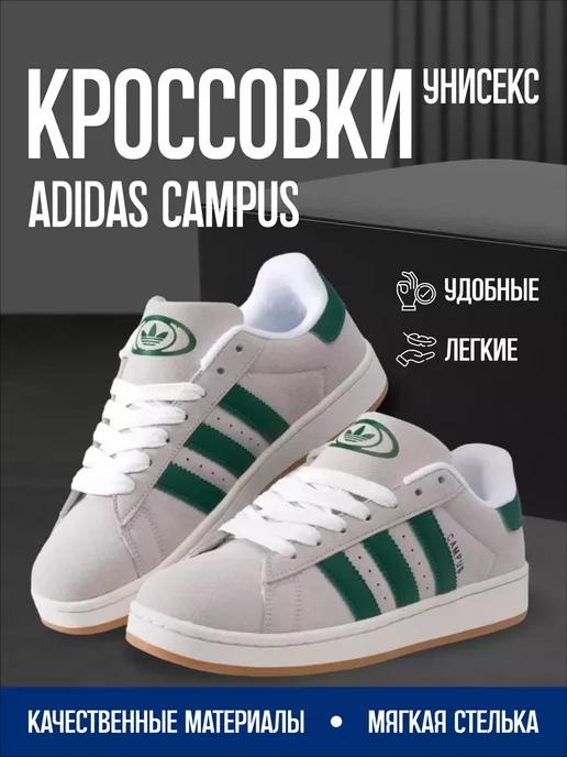 Кроссовки Adidas Campus 00s