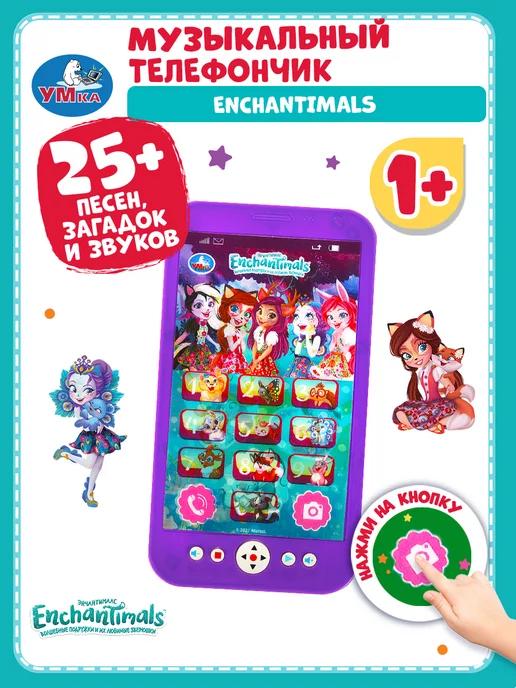 Детский телефон игровой Enchantimals