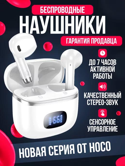 Наушники беспроводные с микрофоном для iphone и андроид