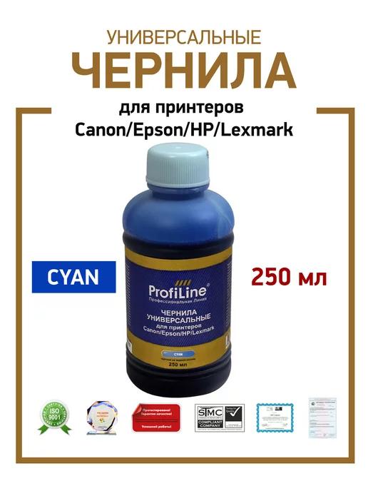 Краска для принтера Canon Epson HP Lexmark, 250мл