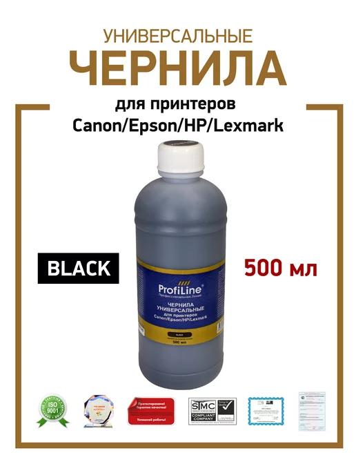 Краска для принтера Canon Epson HP Lexmark, 500мл