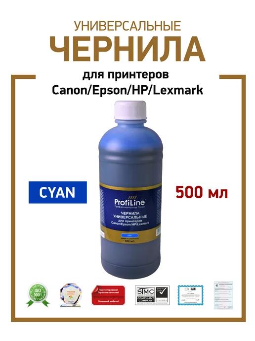 Краска для принтера Canon Epson HP Lexmark, 500мл