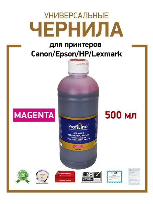 Краска для принтера Canon Epson HP Lexmark, 500мл