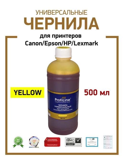 Краска для принтера Canon Epson HP Lexmark, 500мл