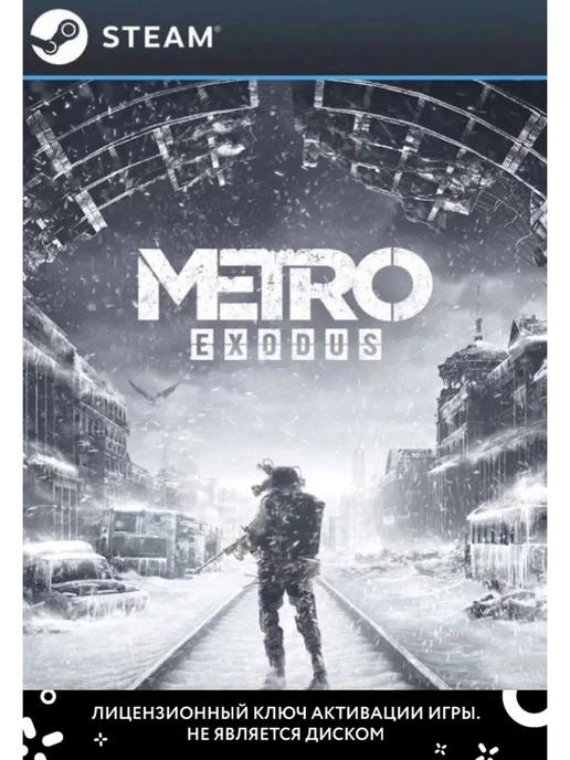 Metro Exodus