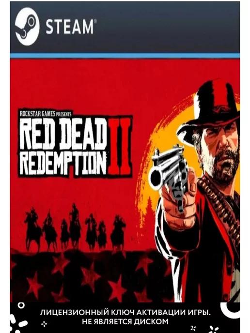 Red Dead Redemption 2