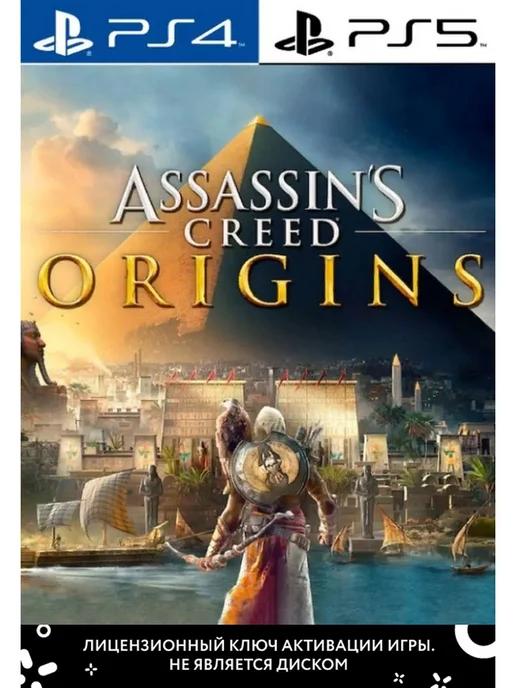 Assassins Creed Origins