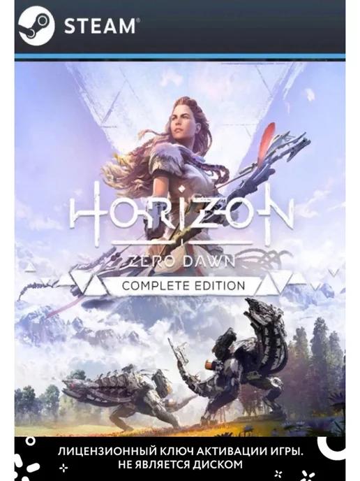 Horizon Zero Dawn