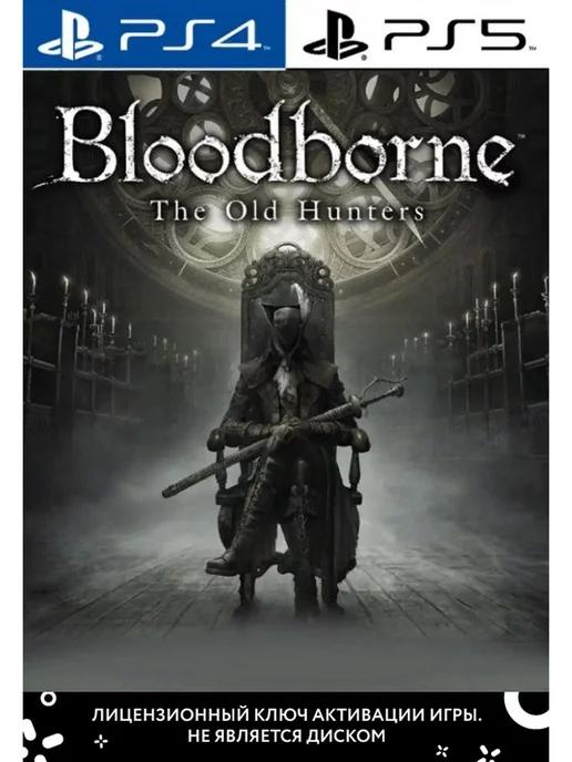 Bloodborne Порождение крови The Old Hunters