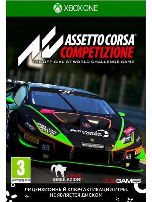 Assetto Corsa Competizione