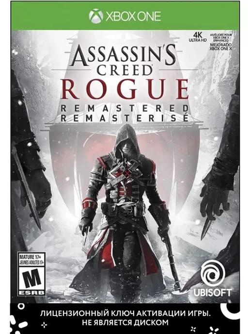 Assassins Creed Rogue