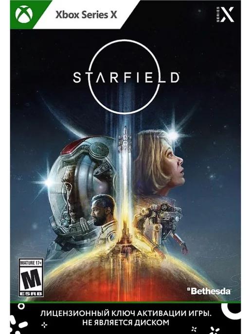 Starfield для Series