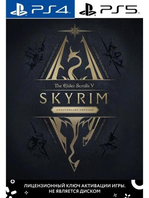 The Elder Scrolls V Skyrim Anniversary Edition