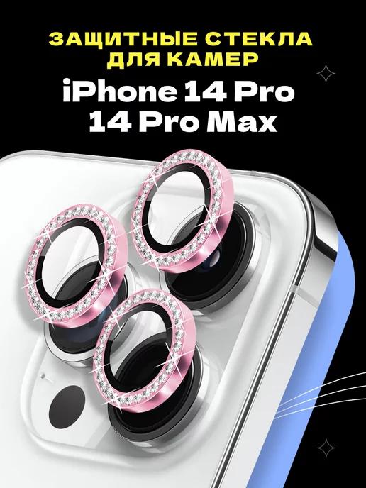 Защитное стекло линза на камеру iPhone 14 Pro 14 Pro Max