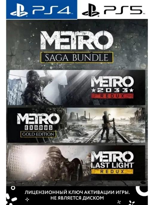 Metro Saga Bundle