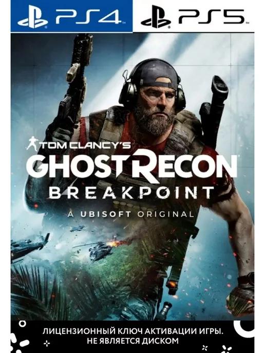 Tom Clancy's Ghost Recon - Breakpoint