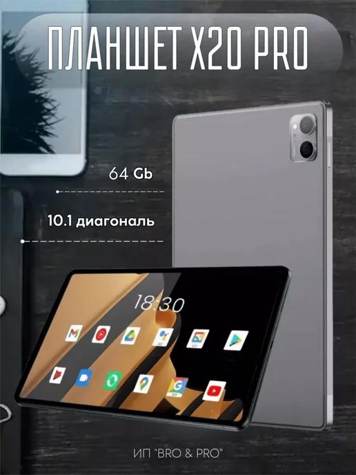 Планшет 10.1" 4 64GB LTE 7000mAh FullHD Android 12.0