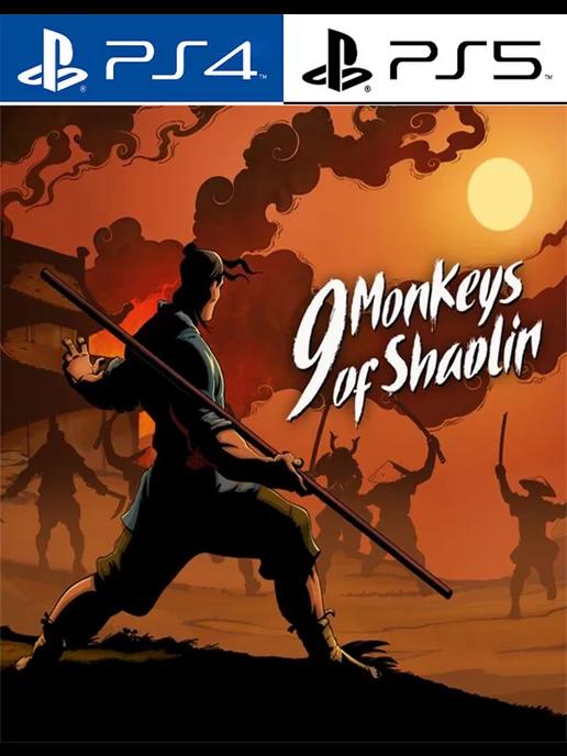 9 Monkeys of Shaolin [PlayStation]