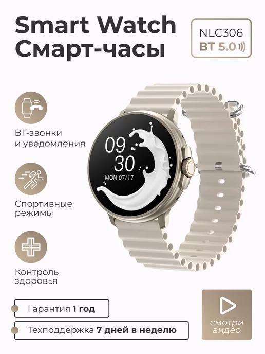 SMART PRESENT | Смарт часы женские круглые для андроид и айфона