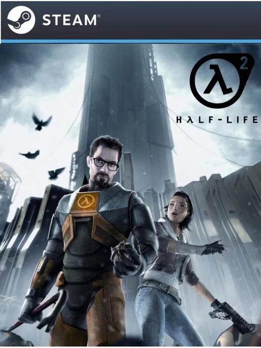 Half Life 2 для Россия