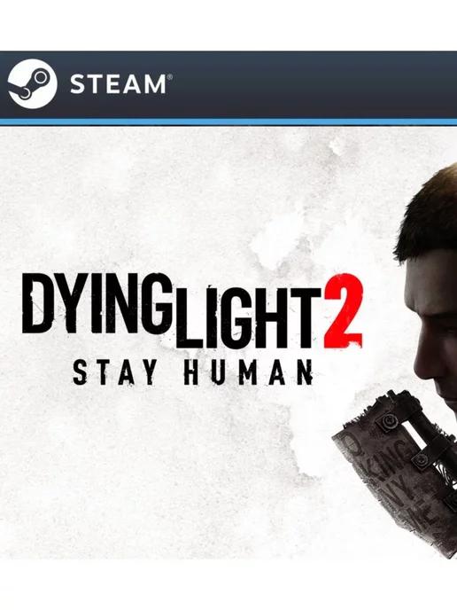 Dying Light 2 Stay Human для Россия