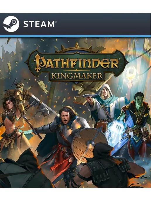 Pathfinder Kingmaker для России