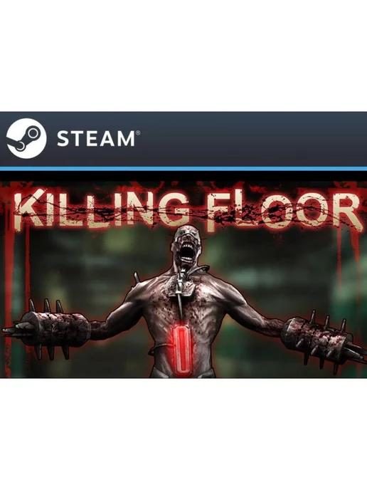 Killing Floor для Россия