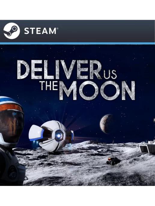 Deliver Us The Moon для Россия