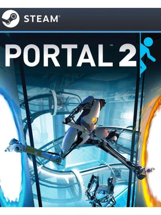 Portal 2 для Россия