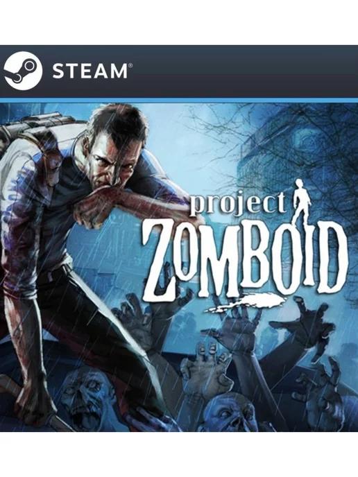 Project Zomboid для Россия